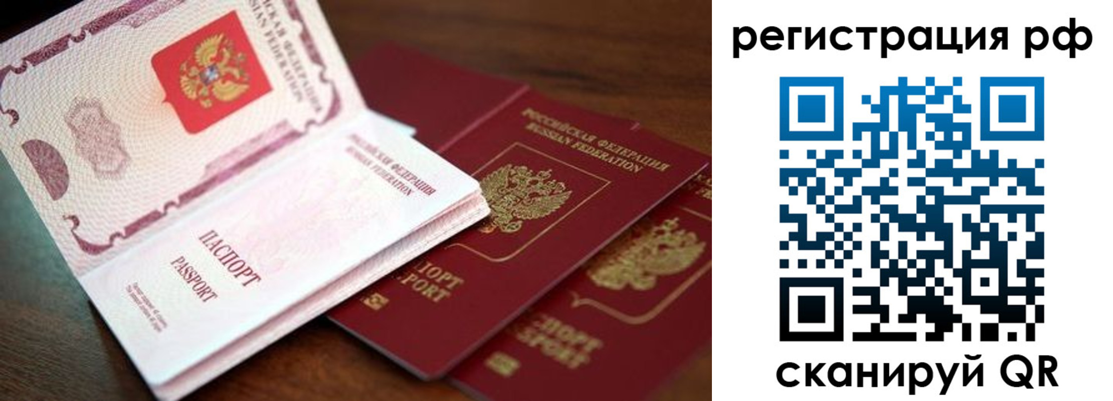 временная регистрация законно в Енисейске