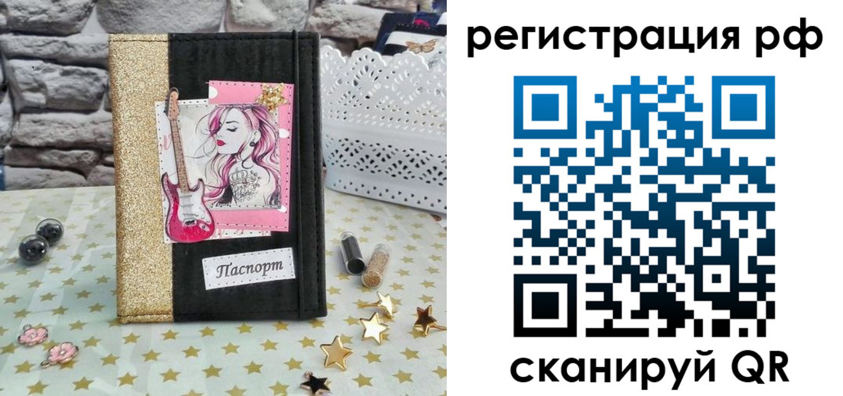 регистрация в Енисейске