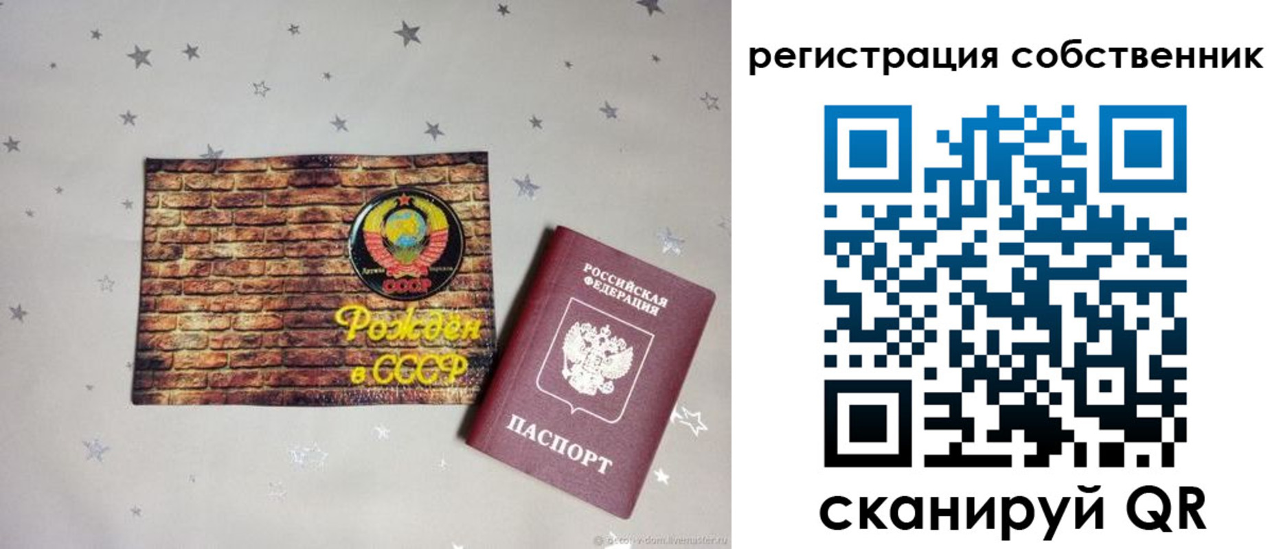 временная регистрация для всех в Енисейске