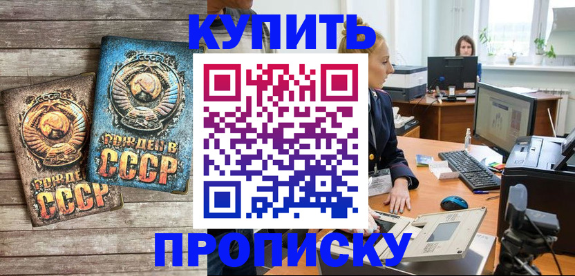 регистрация в Енисейске