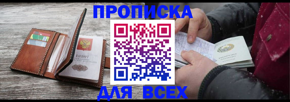 регистрация для дет. сада в Енисейске