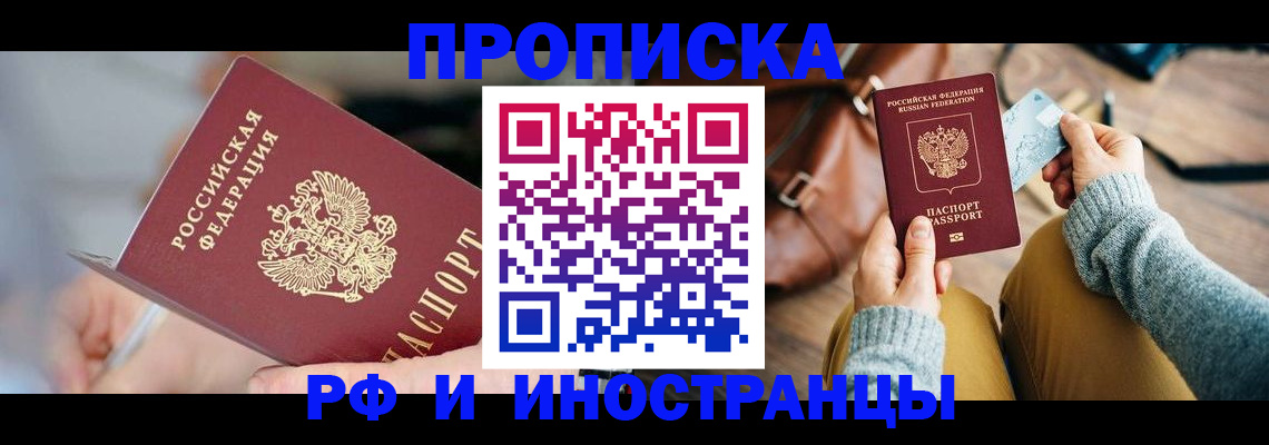 регистрация в Енисейске