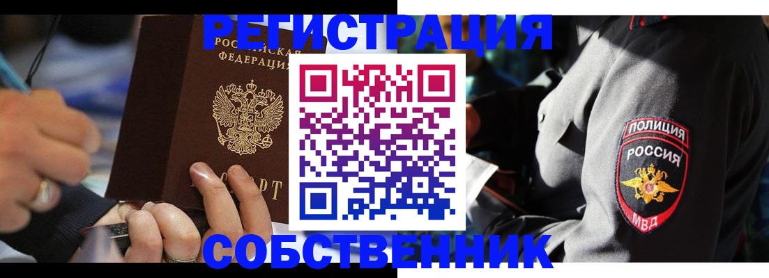 найти адрес прописки в Енисейске