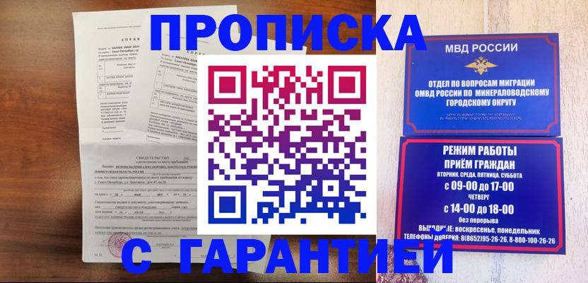 временная регистрация в Енисейске