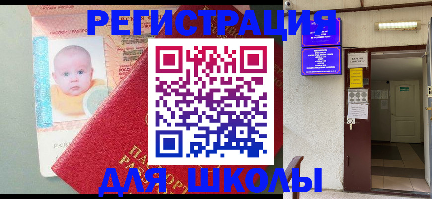 где прописаться в Енисейске