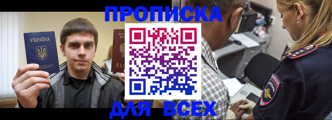 найти адрес прописки в Енисейске