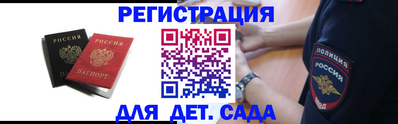 прописка поиск в Енисейске