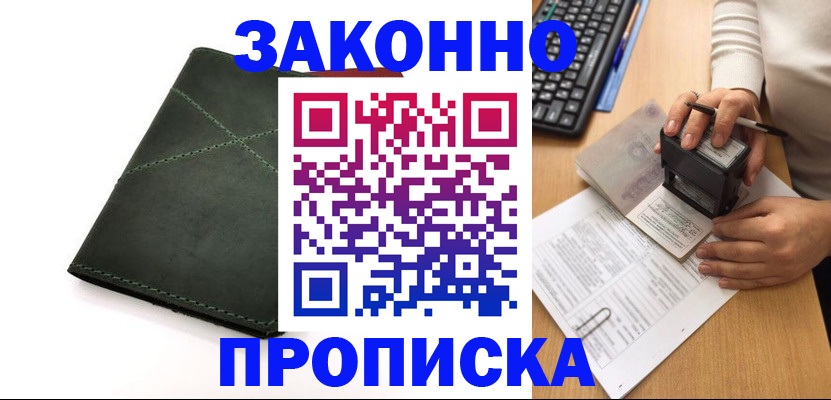 временная регистрация госуслуги в Енисейске