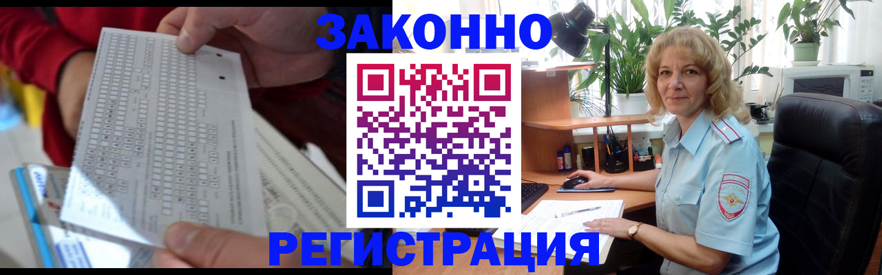 временная регистрация собственник в Енисейске