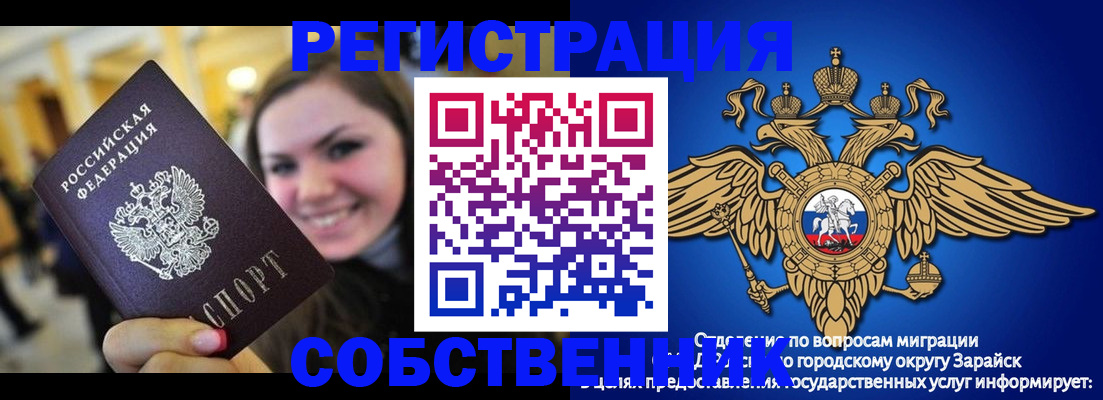 регистрация для дет. сада в Енисейске